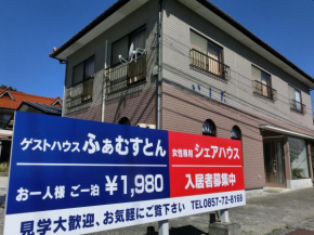 Hotels in Iwami